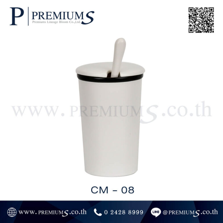 แก้วเซรามิกสีขาว รุ่น CM 8