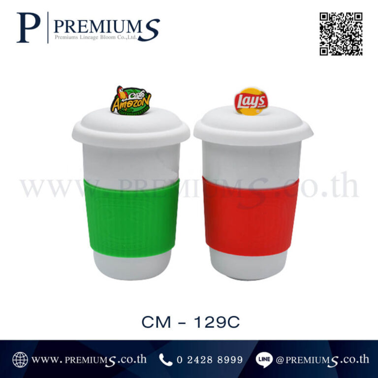 แก้วเซรามิค รุ่น CM-129C