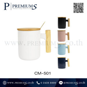 แก้วเซรามิค พรีเมี่ยม รุ่น CM-501