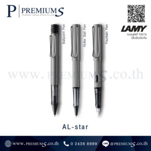 ปากกา LAMY รุ่น AL-star