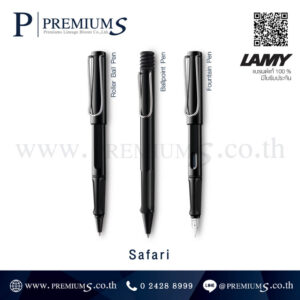 ปากกา LAMY รุ่น SAFARI