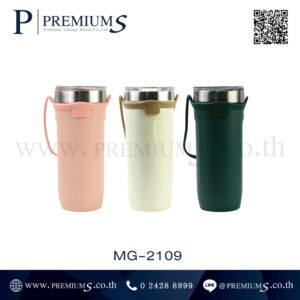 แก้วน้ำสแตนเลส รุ่น MG-2109