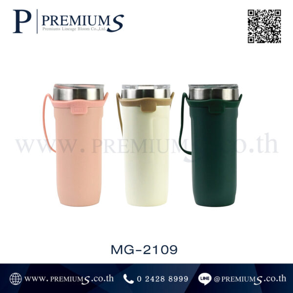 แก้วน้ำสแตนเลส รุ่น MG-2109