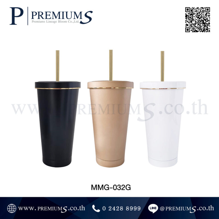 แก้วน้ำสแตนเลส รุ่น MMG – 032G