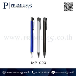 ปากกาโลหะ พรีเมี่ยม รุ่น MP-020