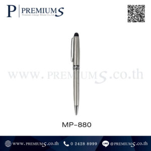 ปากกาโลหะ พรีเมี่ยม รุ่น MP-880