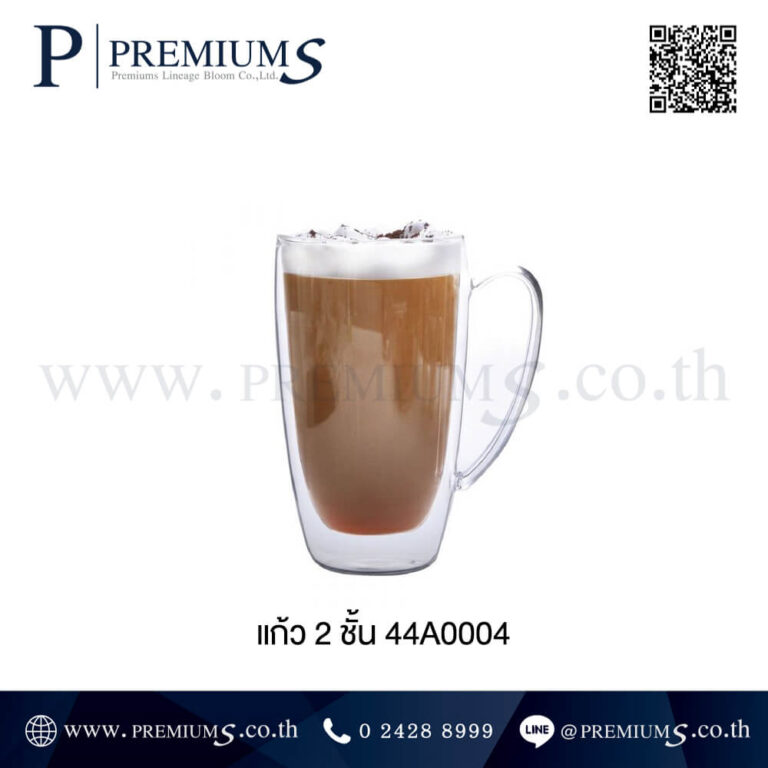 แก้วใสมีหู2ชั้น 430 ml. รุ่น 44A0004