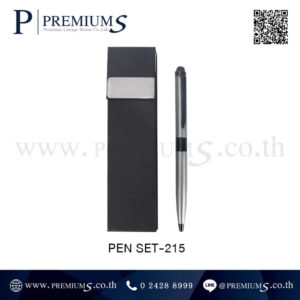 ชุดเซ็ตปากกาโลหะ พรีเมี่ยม รุ่น PEN SET 215