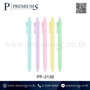 ปากกาพลาสติก รุ่น PP-2136