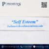 หน้ากากผ้ามัสลิน โลโก้ Self Esteem 02