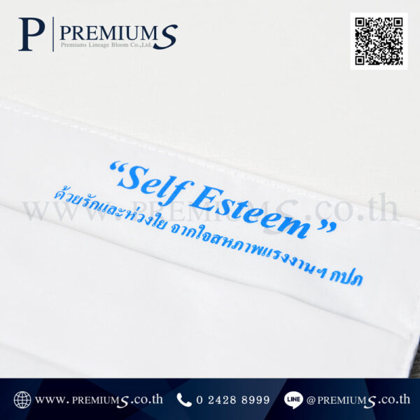 หน้ากากผ้ามัสลิน โลโก้ Self Esteem 01