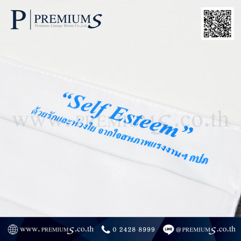 หน้ากากผ้ามัสลิน โลโก้ Self Esteem 01