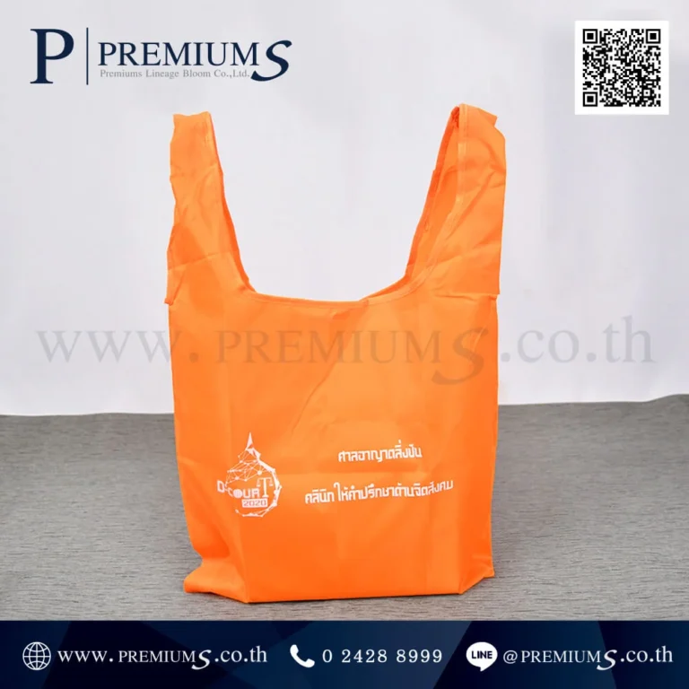 PPO-4983-กระเป๋าผ้าพับได้-รุ่น-BP-35-ศาลอาญาตลิ่งชัน-Pang-9