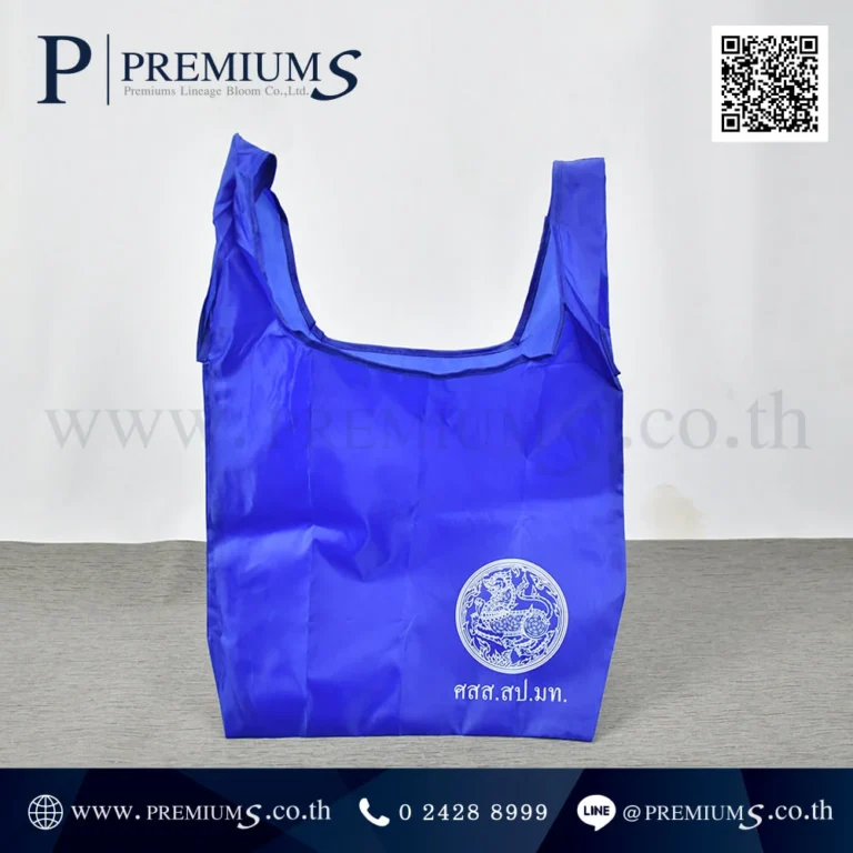 PPO-4985-กระเป๋าผ้าพับได้-รุ่น-BP-35-ศสส.สป.มท-แป้ง-1