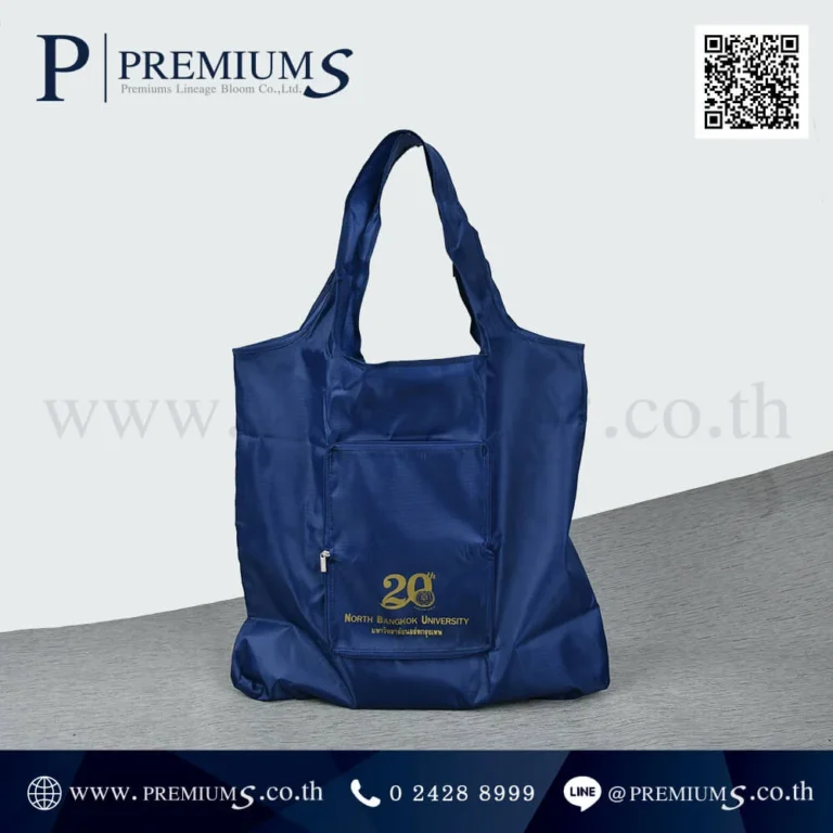 PPO-5029-กระเป๋าผ้าพับได้-สีกรม-20-ปี-NBU-11