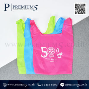 กระเป๋าผ้าพับได้ โลโก้ 50 ปี จุยส์ ออนเดอะ บีช 2020