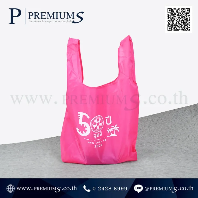 PPO-5033-กระเป๋าผ้าพับได้-รุ่น-BP-35-มหาวิทยาลัยเกษตรศาสตร์-วงดนตรีรวมดาวกระจุย-Pang-10