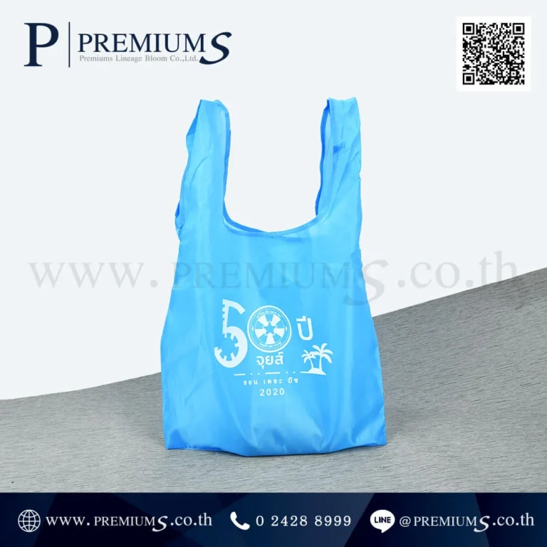 PPO-5033-กระเป๋าผ้าพับได้-รุ่น-BP-35-มหาวิทยาลัยเกษตรศาสตร์-วงดนตรีรวมดาวกระจุย-Pang-16