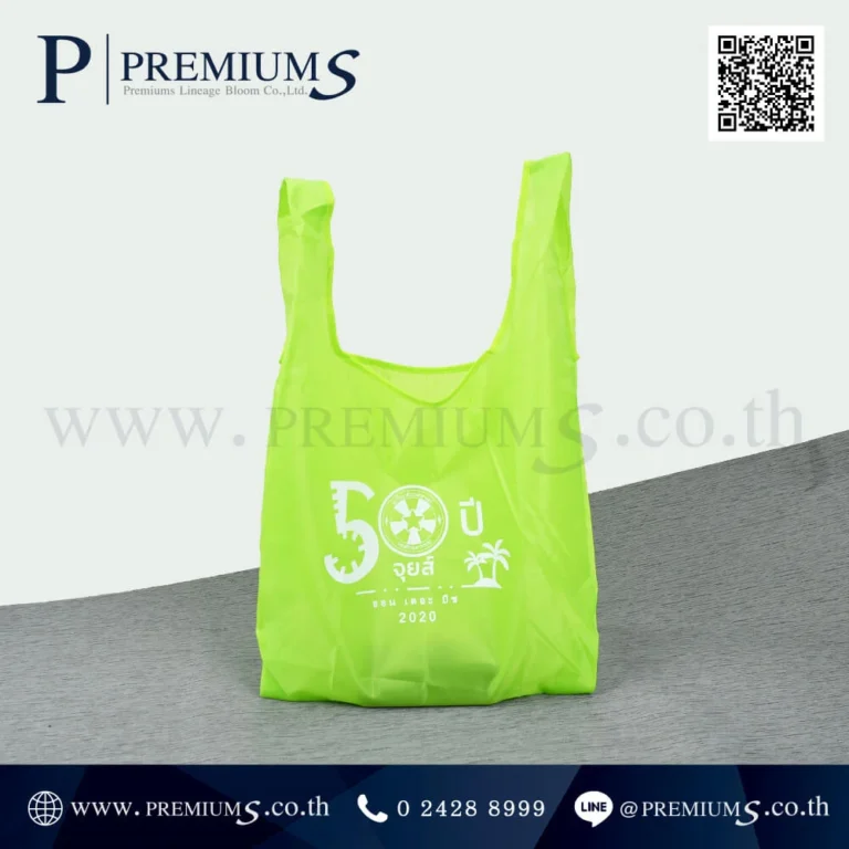 PPO-5033-กระเป๋าผ้าพับได้-รุ่น-BP-35-มหาวิทยาลัยเกษตรศาสตร์-วงดนตรีรวมดาวกระจุย-Pang-4
