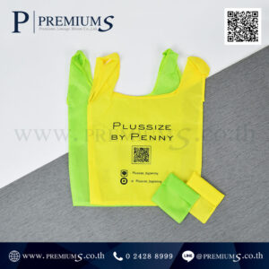 กระเป๋าผ้าพับได้ โลโก้ PLUSSIZE BY PENNY
