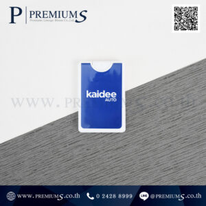 สเปรย์แอลกอฮอล์ โลโก้ KAIDEE