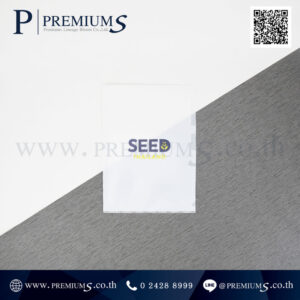 แฟ้มสอด โลโก้ SEED
