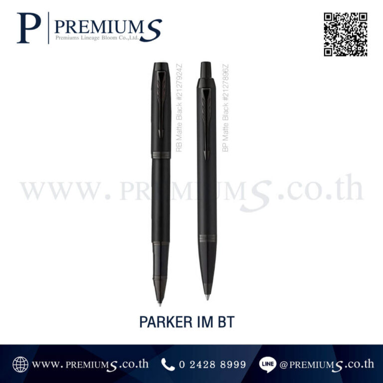 ปากกา Parker สำหรับผู้บริหาร เป็นของขวัญ