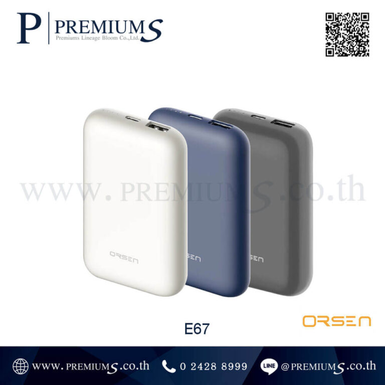 Powerbank รุ่น E67