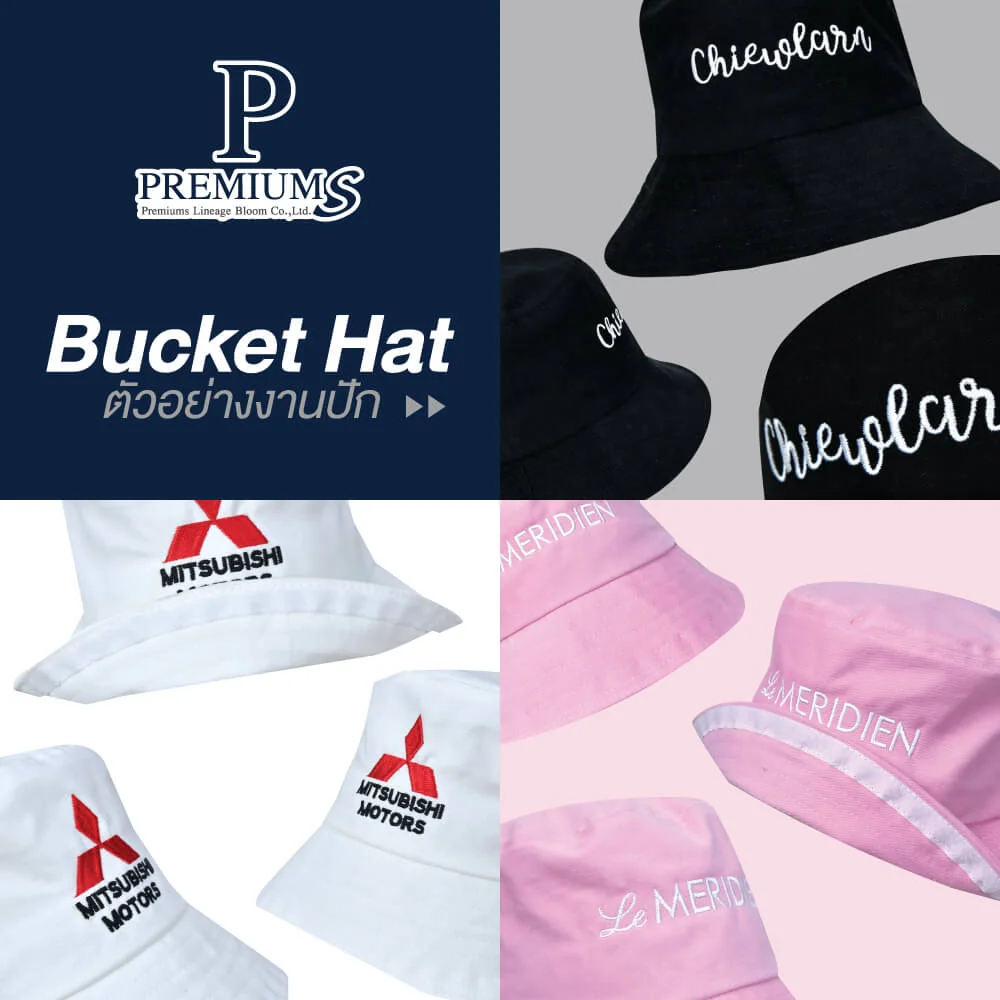 Promotion-ตัวอย่าง-หมวกปีกรอบ159-บาท