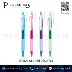 ปากกา Quantum รุ่น DAIICHI GEL PEN DOLLY 0.5