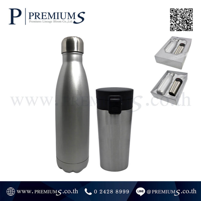 ชุดกิ๊ฟเซ็ตกระบอกน้ำขายส่ง รุ่น Set YB500+Li888 Silver+Stainless