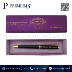 กล่องปากกาผ้าไหม พรีเมี่ยม (Made to order)