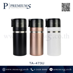 กระบอกน้ำสแตนเลส พรีเมี่ยม รุ่น TA-473U