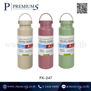 กระบอกน้ำสแตนเลส พรีเมี่ยม รุ่น FK-247
