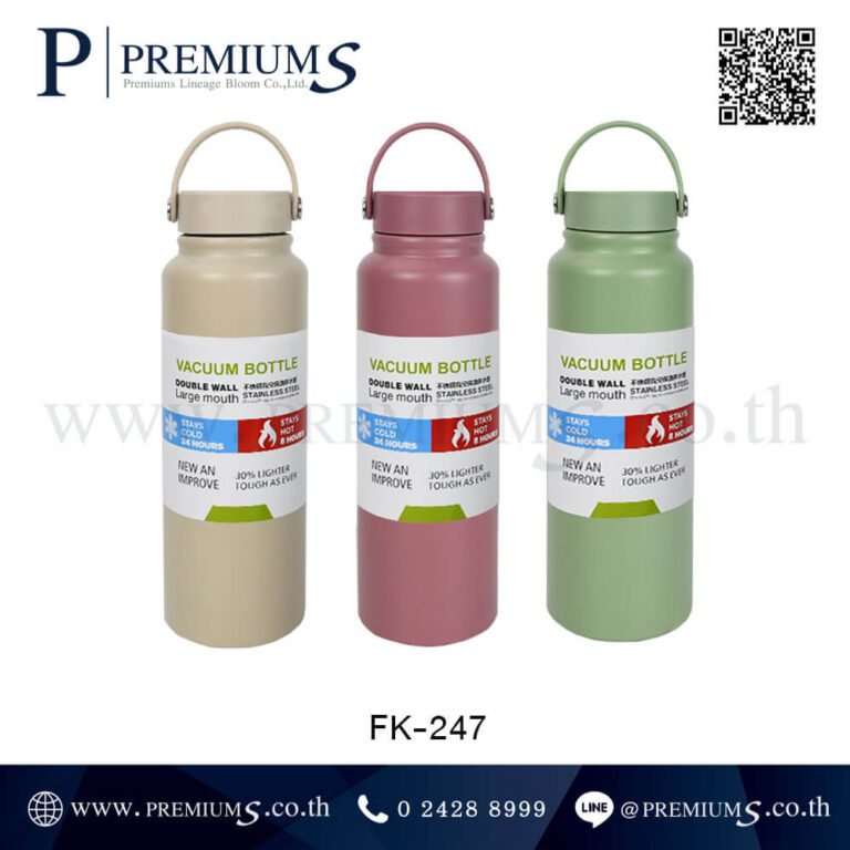 กระบอกน้ำสแตนเลส รุ่น FK-247