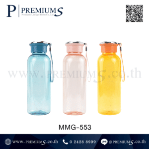 กระบอกน้ำพลาสติก พรีเมี่ยม รุ่น MMG-553