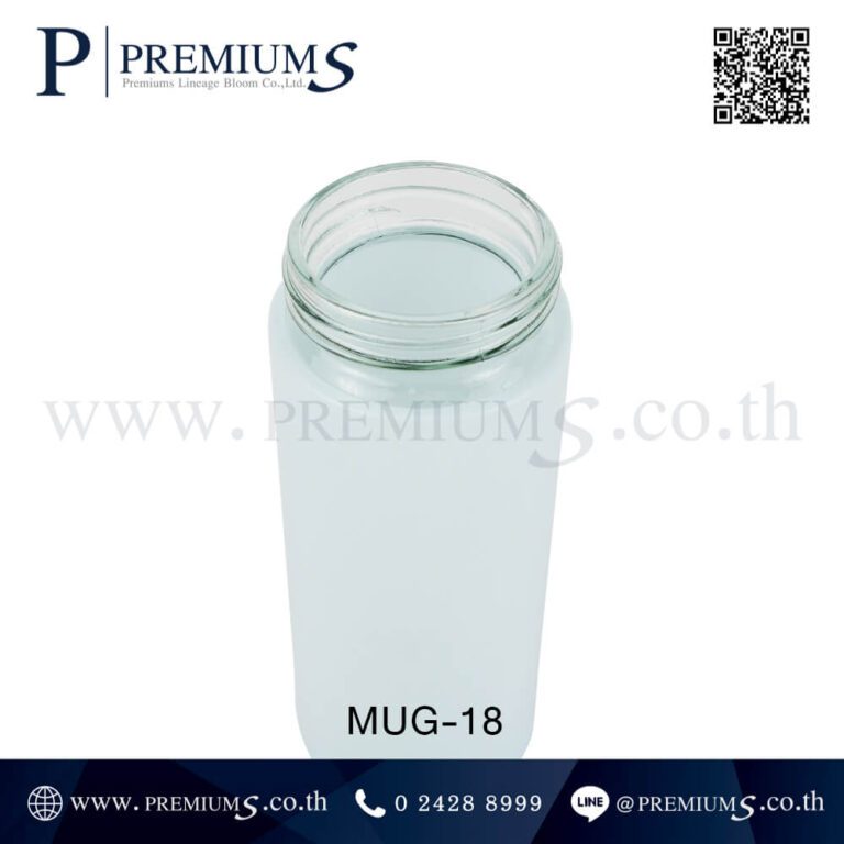 กระบอกน้ำพลาสติกขายส่ง รุ่น MUG-18