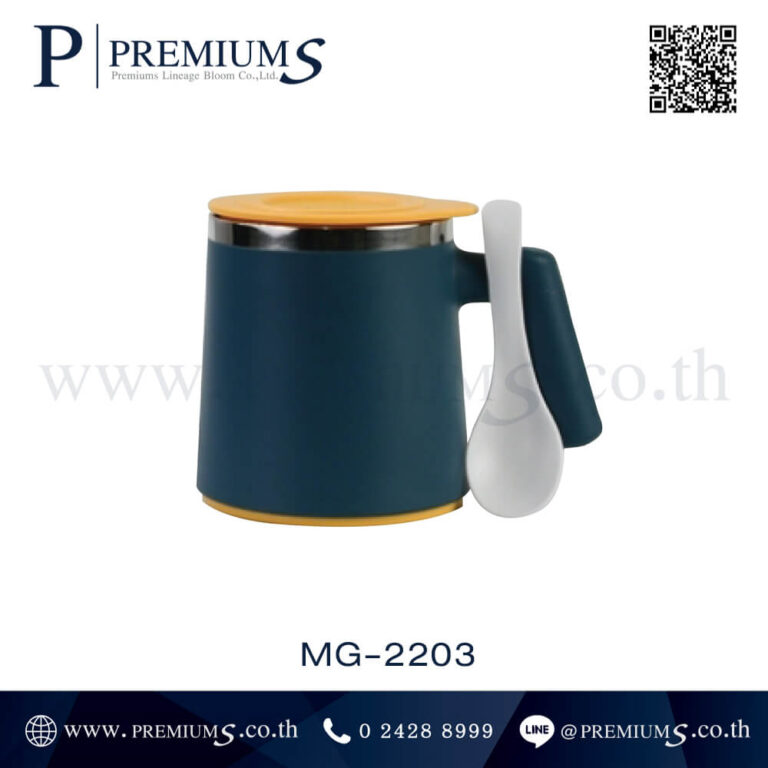 แก้วน้ำสแตนเลส รุ่น MG-2203