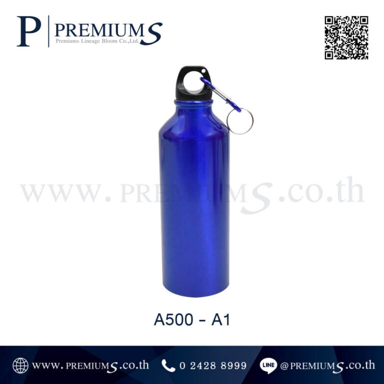 กระบอกน้ำอลูมิเนียมสีน้ำเงิน รุ่น A500-A1
