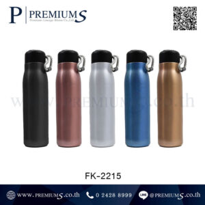 กระบอกน้ำสแตนเลส รุ่น FK-2255 รวมสี