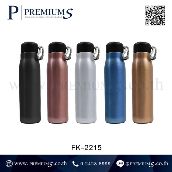 กระบอกน้ำสแตนเลส รุ่น FK-2255 รวมสี