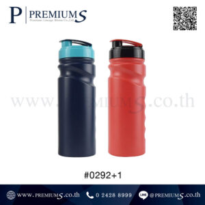 กระบอกน้ำพลาสติก พรีเมี่ยม รุ่น #0292+1