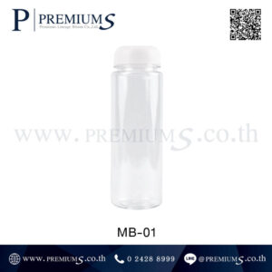 กระบอกน้ำพลาสติก พรีเมี่ยม รุ่น MB-01