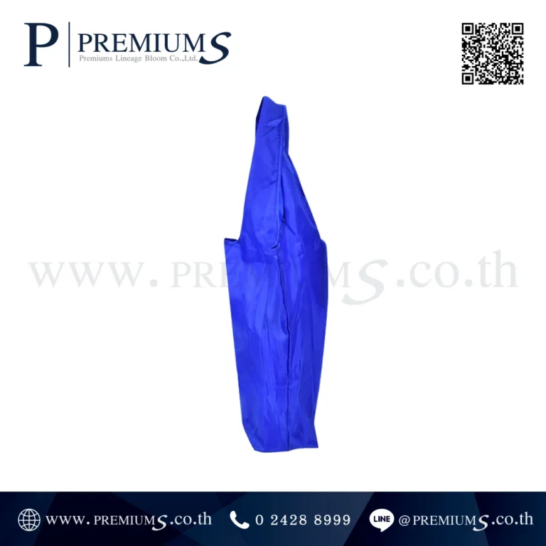 กระเป๋าผ้าร่มสีน้ำเงิน