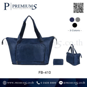 กระเป๋าผ้า Travel Bag รุ่น FB – 410