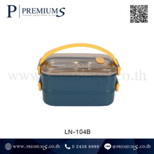 กล่องใส่อาหาร รุ่น LN-104B