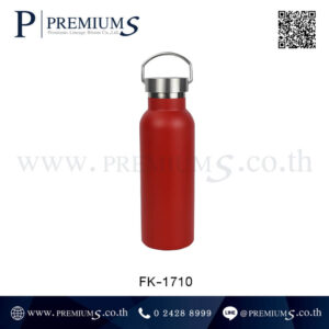 กระบอกน้ำสแตนเลส พรีเมี่ยม รุ่น FK-1710