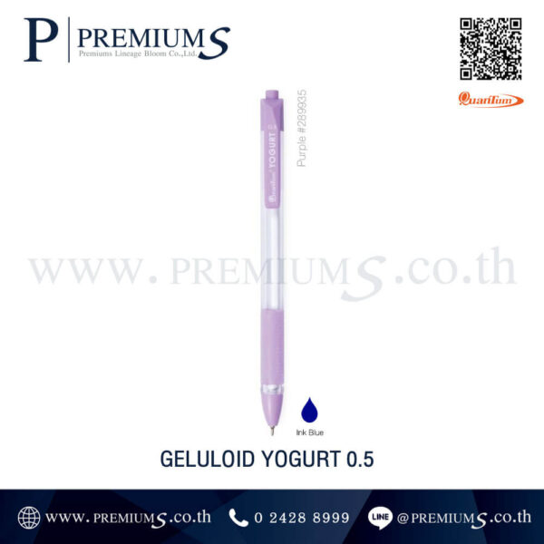 YOGURT 0.5 สีม่วง ปากกาหมึกน้ำเงิน ปากกาทำของขวัญ