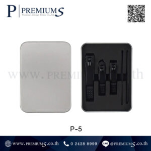 ชุดกรรไกรตัดเล็บ พรีเมี่ยม รุ่น P-5