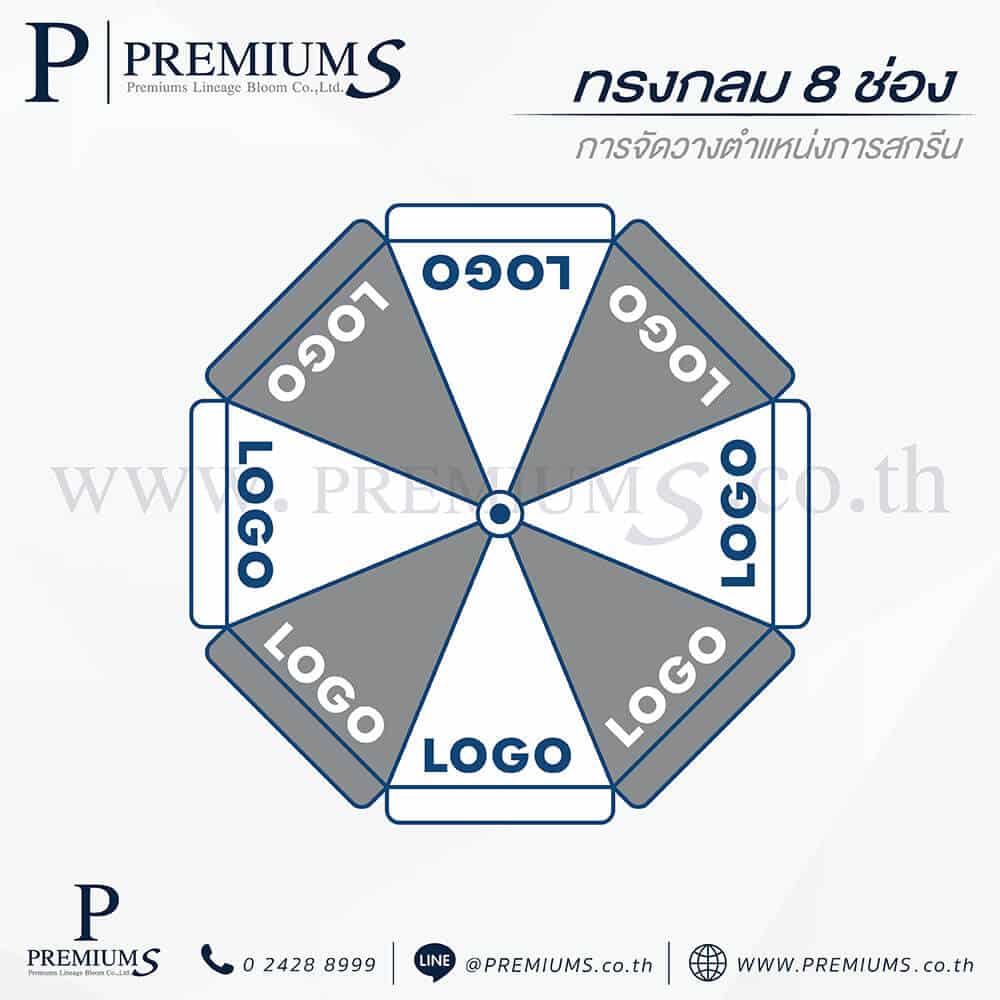 ร่มสนามทรงกลม8ช่อง
